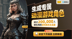 可以或许看到更多“赛博春联”般的出色做品 