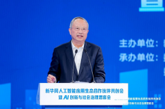 共建AI产业生态 共绘智能发展蓝图——新华网人 