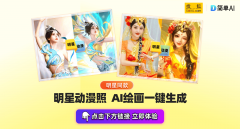 谁是天选漫画脸？点击这 